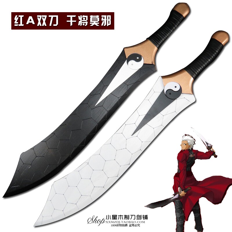英霊衛宮 紅a双刀 乾将莫邪 两本 古兵器 武具 刀装具 日本刀 模造刀 红a双刀-红a双刀促销价格、红a双刀品牌- 淘宝