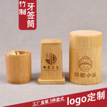 Creative Bamboo toothpick cylinder logo custom specialty restaurant toothpick storage bucket home Japanese minimalist toothpick Cup