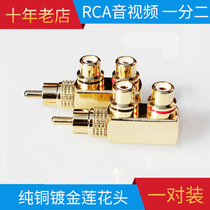 Gold plated rca Lotus audio adapter speaker male to female one point two pairs of plugs TV video three-way AV head