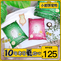 LoveCat love pet love cat green tea tofu cat litter 6L deodorant low dust into kitten sand non-bentonite original flavor