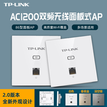 TP-LINK1200M Gigabit rate AP panel Network dual frequency embedded Wall router whole house wifi coverage large apartment new technology AC Plus tplink86 type