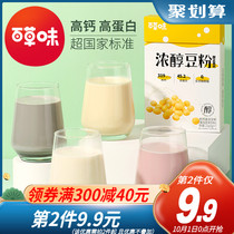 New product-Baicao flavor high calcium alcohol soy milk powder 210g high protein soy milk without sucrose red dates black beans