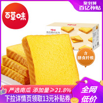 10 billion subsidies 100 grass-flavored pumpkin vegetable fiber toast 500g box of nutritious whole grains cereal breakfast Hand-torn bread