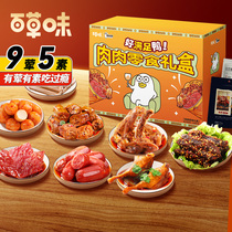 (Double 11 pre-sale) Baicai spicy snacks gift bag 1803G Net red stewed meat whole box of explosive food