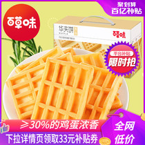 10 billion subsidies 100 grass waffles 1kg whole box Nutritious breakfast cake Food snack Office dessert
