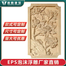 Lilcan EPS European style relief exterior wall decorative board sandstone villa exterior decoration imitation sandstone line