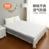  Liangliang adult isolation pad sheets Waterproof washable nursing pad Anti-urine pad Baby oversized mattress thickened