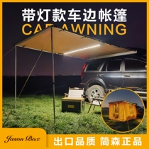 Jensen outdoor with lights canopy side tent side tent car sunshade canopy SUV overbearing bobcat Taro non ARB
