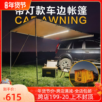 Jensen outdoor with lights canopy side tent side tent car sunshade canopy SUV overbearing bobcat Taro non ARB