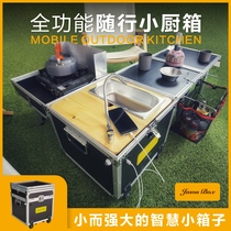 Jensen outdoor mobile kitchen car multifunctional small kitchen box camping wild cooking stove barbecue folding table portable pulley