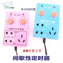 Aquatic fish tank electrical intermittent timing switch timing socket time controller GB-60 intermittent timer