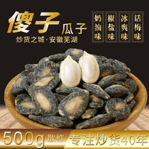 Authentic Wuhu Fool Melon Seeds Bulk Watermelon Seed Size Pieces Cream Salt and Salt Ice Plum Watermelon Seed 500g