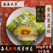 Authentic Zhaoqing steamed rice dumpling specialty Miaomiao Infinity 500g egg yolk pork Mung bean Dumpling Fresh Cantonese Dragon Boat Festival dumpling