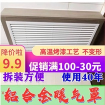 Radiator cover Aluminum alloy household air outlet air conditioning inlet shutter access door floor heating water diverter cover