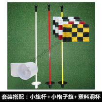 Golf green flag flagpole hole Cup flag face practice putting hole green hole Cup lattice flag set