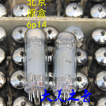 New original box Beijing Shuguang Shanghai 6P14 audio tube straight generation EL84 6BQ5 6n14n