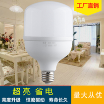 Super bright led bulb e27e40 screw mouth home lighting energy-saving lamp 20W indoor yellow white light source 50w ball bubble light