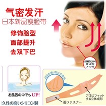 Japanese strong silicone small V face face face lifting bandage face lifting artifact to law double chin strap mask