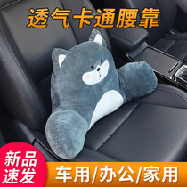 Car waist waist cushion seat backrest ergonomic pillow office driving artifact car interior supplies
