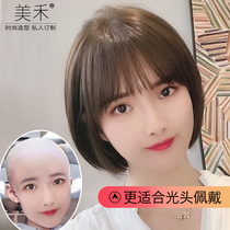 Meihe Wig Women's Short Hair Bobo Head Air Bangs Inner Buckle Wigs Set Naturally Fluffy Thickened bald head cover
