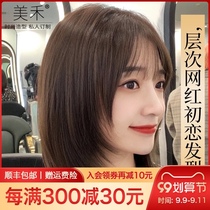 Meihe wig female short hair full head cover natural long hair real hair set age age air bangs wig set