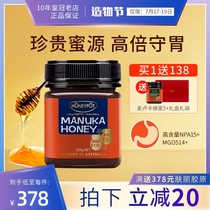 Yuk Kum Kee Manuka Honey MGO514 Greater than NPA15 5 Australia imported pure natural wild