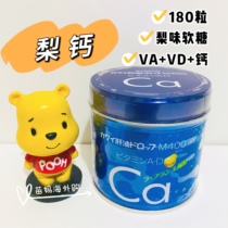  Spot●Japanese native pear calcium KAWAI childrens cod liver oil fish oil liver oil pills childrens calcium sugar vitamin D