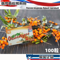 Pure sea buckthorn oil capsules Big fruit cold pressed Russia imported concentrated sea buckthorn seed oil Sea buckthorn fruit oil 100 capsules