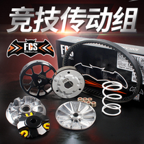 FCS transmission kit Puli disc clutch bowl Gong Fuxi RSZ Qiaoge S5 Cool 125 ghost fire GY6 modified T9