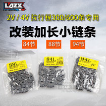 Redstone extended modification 300 600 crankshaft small chain 4v Fuxi Qiaoge ghost fire 100 strong battle timing chain