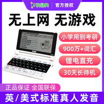 Quick and easy electronic dictionary English study theorizer Ingham dictionary primary school high school junior high school students in English and English Charword translation machine Multi-language official flagship official website authorized store a990