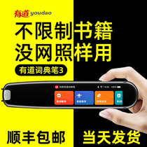 (Official) Netease You Dao Dictionary Pen x3s Flagship Version 3 Generation English Point Reading Pen Scanning Pen English Learning Aster Electronic Dictionary Junior High School High School Students