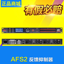 DBX AFS224 AFS2 feedback suppressor Conference room microphone anti-howling frequency shifter