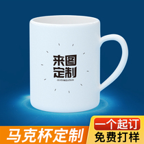 Mug custom logo coffee ceramics company water Cup printing advertising Cup gift Cup diy photo lettering creative