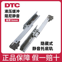 DTC Dongtai 3rd generation hidden drawer damping bottom slide rail three-section full pull-out track buffer ss10 bottom
