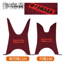  Suitable for Yamaha Qiaoge ZY100T-6 scooter floor mat iZY125T-13 non-slip modification accessories