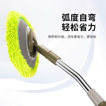 Bend Rod Car Wash Mop Long Handle Telescopic Wipe Brush Car Dusting Duster Duster Soft Hair Unhurt Car Professional With God Instrumental Tool