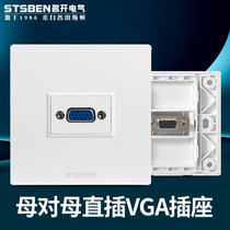 Famous open electrical wall multimedia socket HD TV computer vga panel mother to mother in-line VGA socket