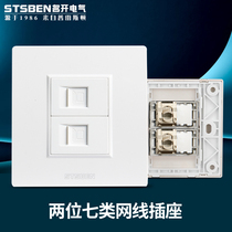 Mingkai Electric 86 concealed double port 10 Gigabit Network Panel two with shielded type 7 network cable computer socket