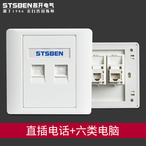 Type 86 wall concealed gigabit broadband network with voice panel in-line telephone six types of network cable computer socket