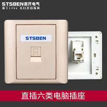 Type 86 wall concealed gigabit network port panel CAT6 champagne gold straight plug six types of network cable computer socket