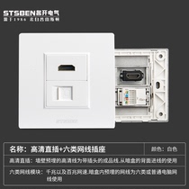 Type 86 wall concealed gigabit network computer socket with hdmi panel 4K HD HDMI category 6 network cable