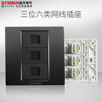 Mingkai Electric 86 type concealed in-line three-port gigabit network panel black three-position six network cable computer socket