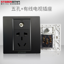 Famous open electric 86 type concealed three-hole power supply with TV TV panel black cable TV five-hole socket