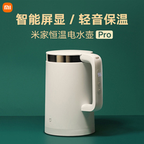 Xiaomi Mijia thermostatic electric kettle Pro intelligent home burning kettle insulation integrated stainless steel large open kettle