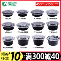 Y450 700 900 American round disposable lunch box Black milky white ice powder takeaway packing box convex lid lunch box