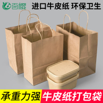 Kraft paper bag tote bag packaging takeaway catering milk tea coffee bakery commercial food packaging bag gift bag