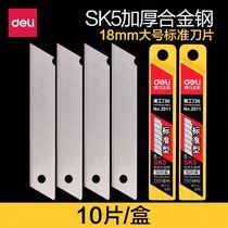 Del 2011 Dali art blade large 18mm standard thick SK5 industrial 30 degree engraving film