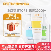 (New Qiang Xinhua Enterprise Store) baby Whole Body moisturizing lotion baby sensitive skin repair childrens face cream