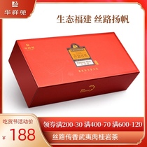 Huaxiangyuan Tea flagship Store Silk Road Chuanxiang sharing package Wuyishan Cinnamon Rock Tea Oolong Tea 100g gift box